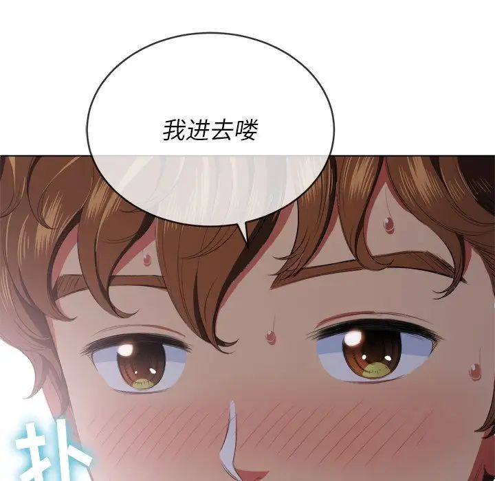 难缠小恶女第32话