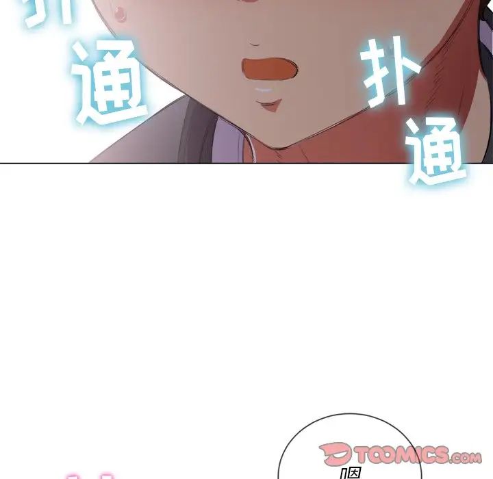 难缠小恶女第32话