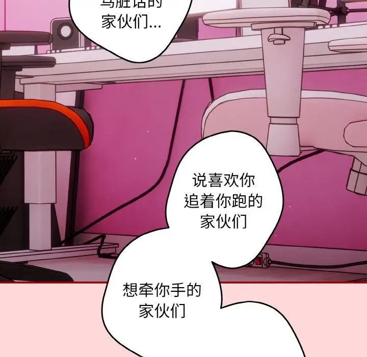 游戏规则我来定第35话