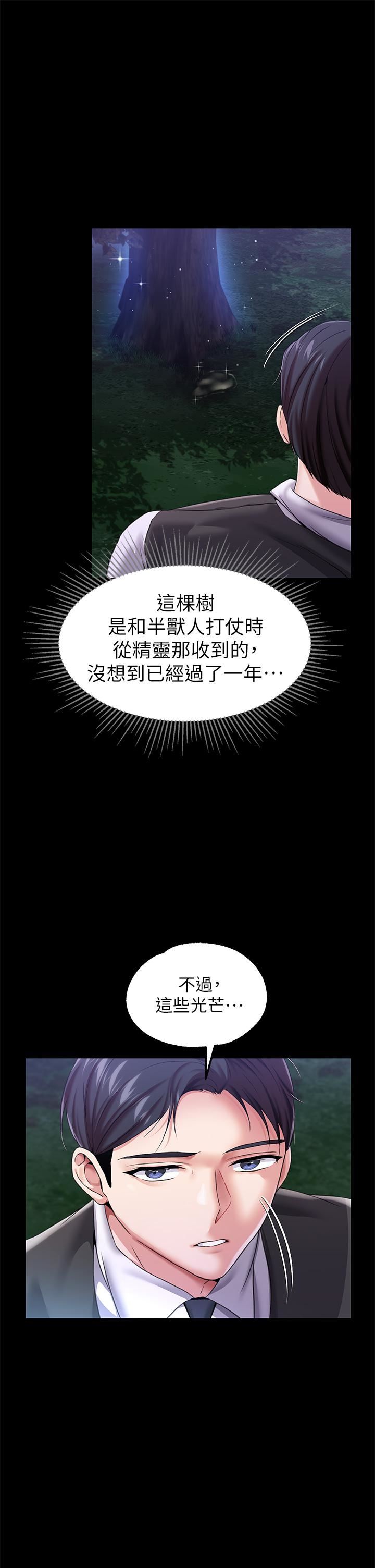 调教宫廷恶女第13话-让人欲仙欲死的魔力棒