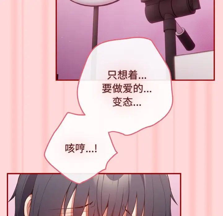 游戏规则我来定第35话