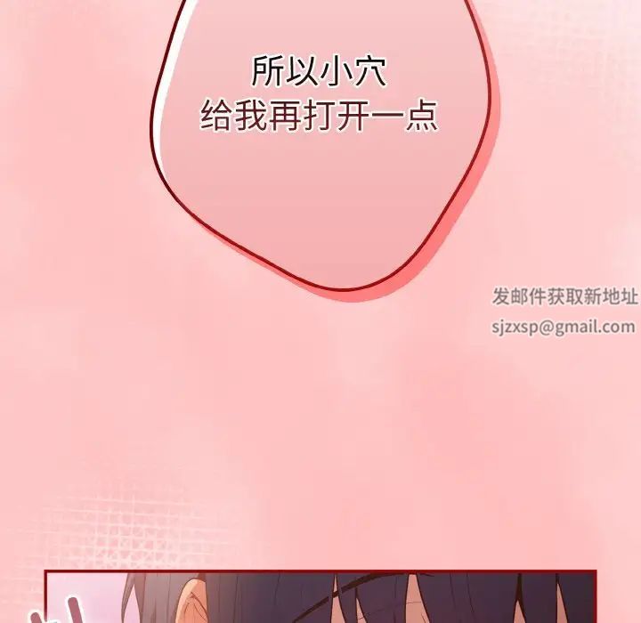 游戏规则我来定第36话