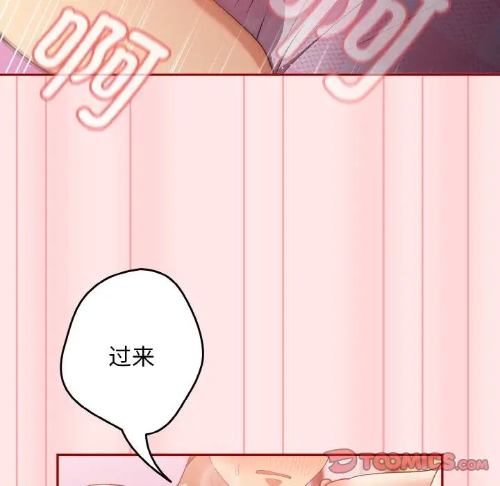 游戏规则我来定第36话