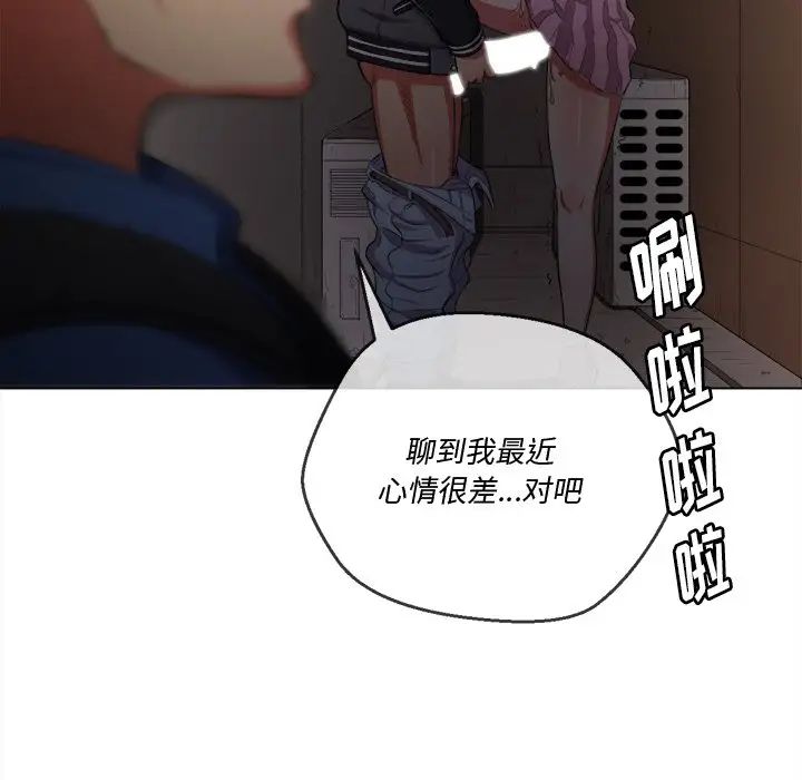 《难缠小恶女》第33话