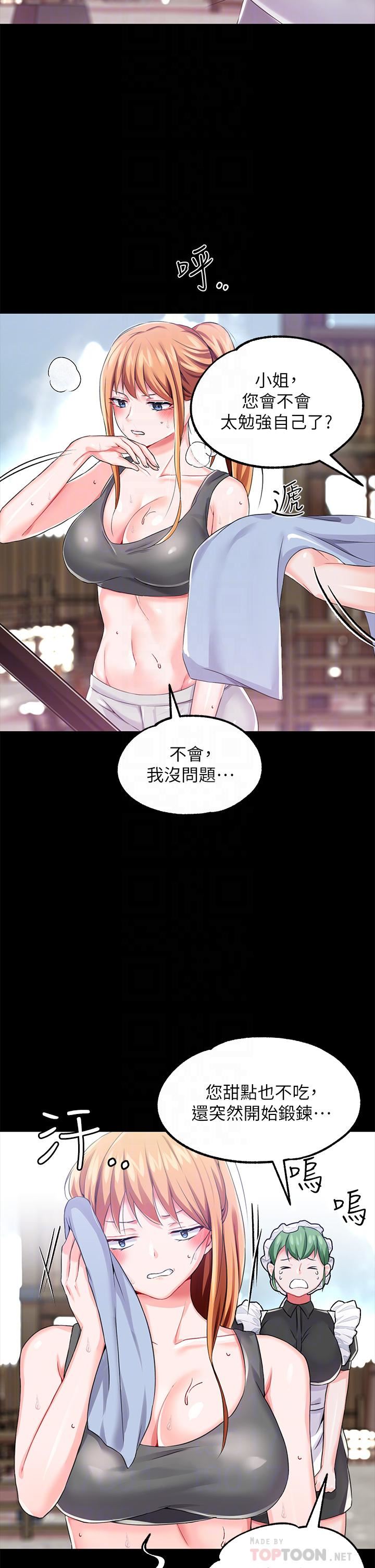 调教宫廷恶女第14话-精液就是我给妳的礼物!