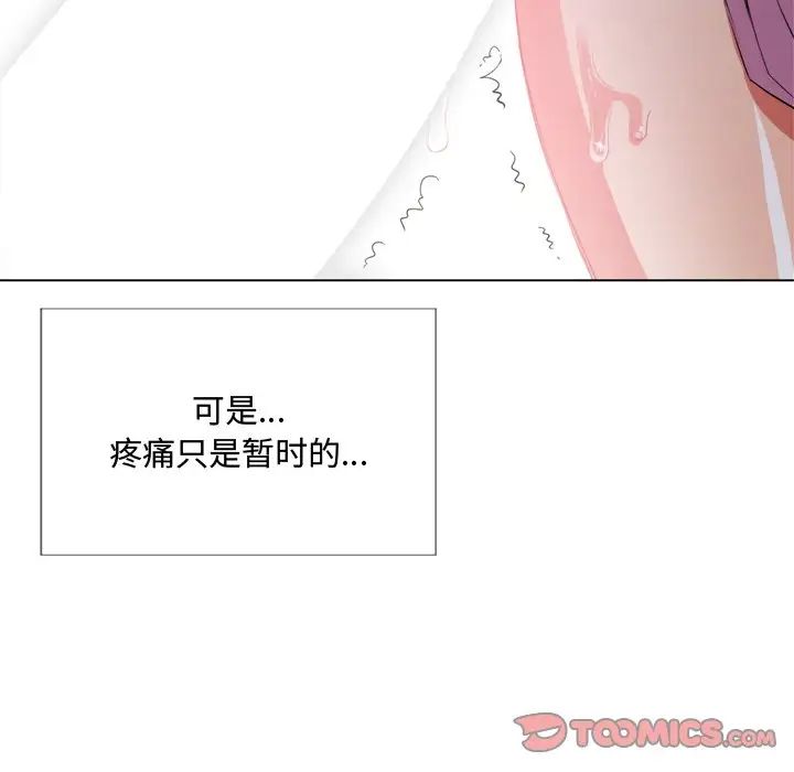 难缠小恶女第33话