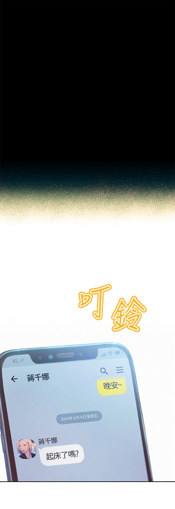 恋爱大富翁第20话-难以抑制的慾火