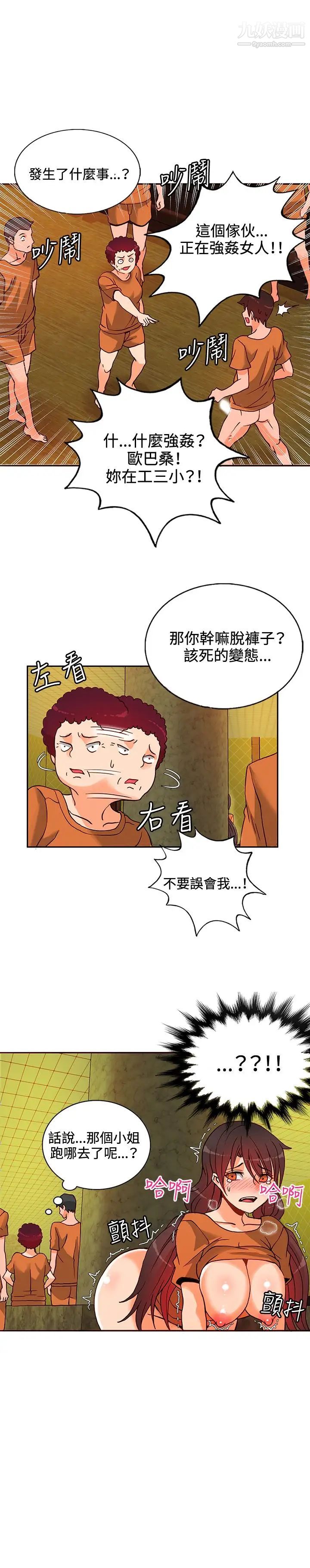 30cm立约人第13话-契约之纹