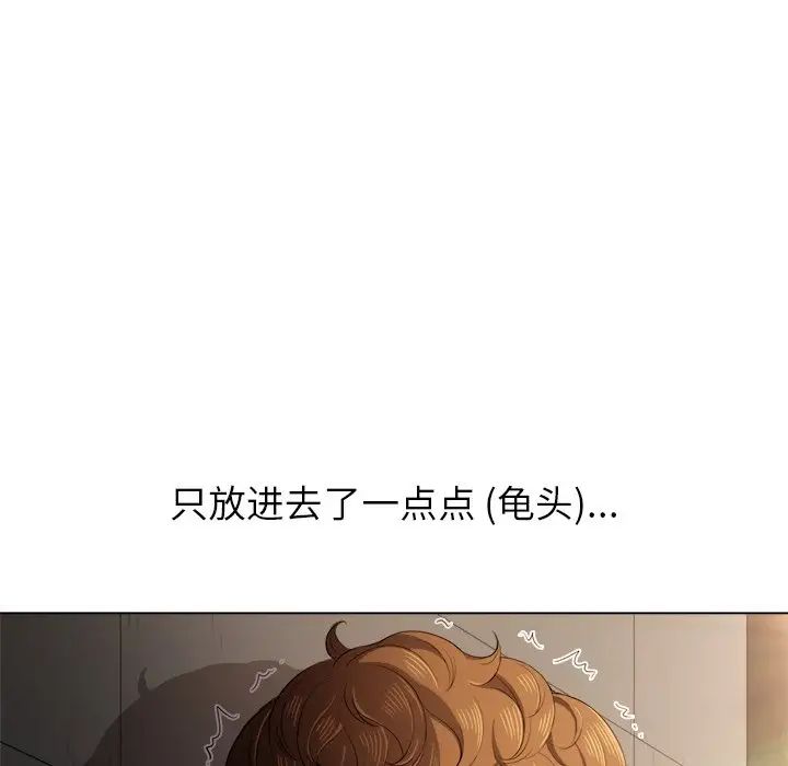 難纏小惡女第33話