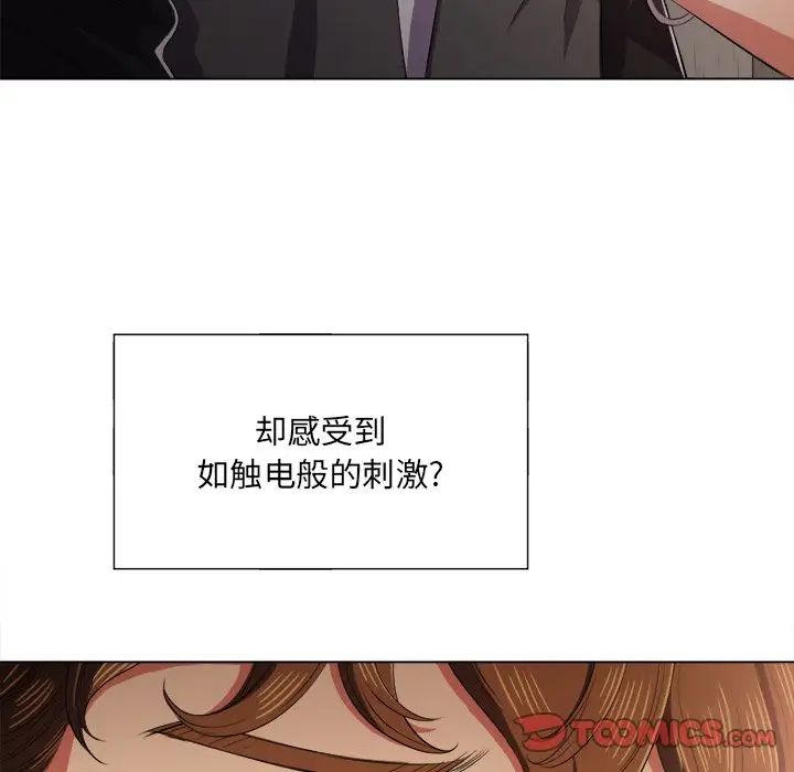 難纏小惡女第33話