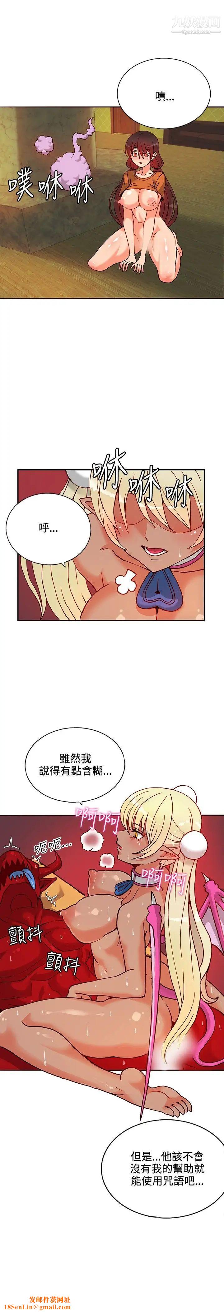 30cm立約人第13話-契約之紋