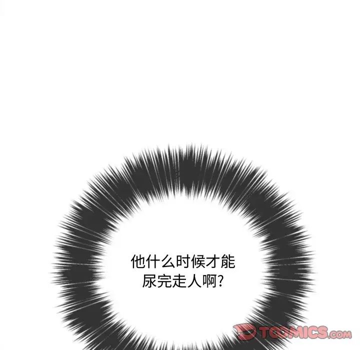 難纏小惡女第33話