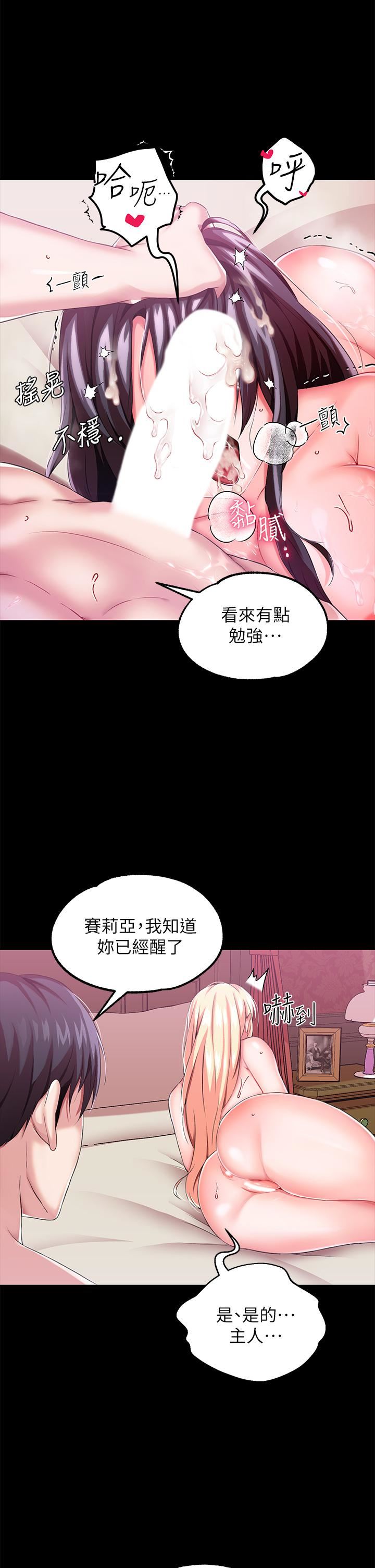 調教宮廷惡女第14話-精液就是我給妳的禮物!