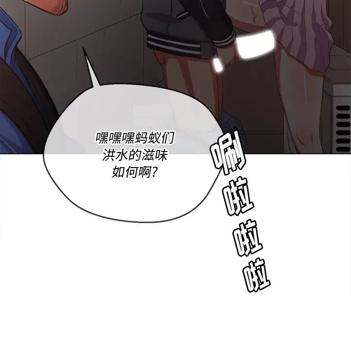 《难缠小恶女》第33话