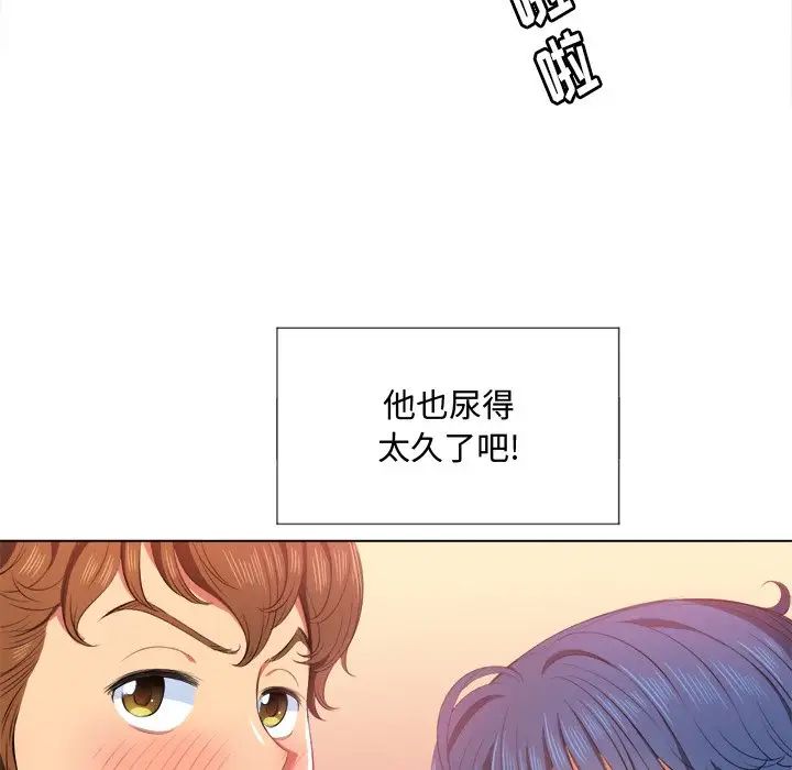 難纏小惡女第33話