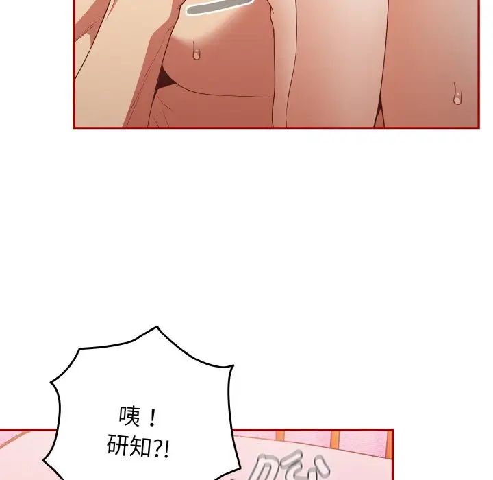 《游戏规则我来定》第36话