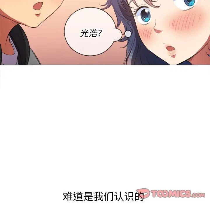 《难缠小恶女》第33话