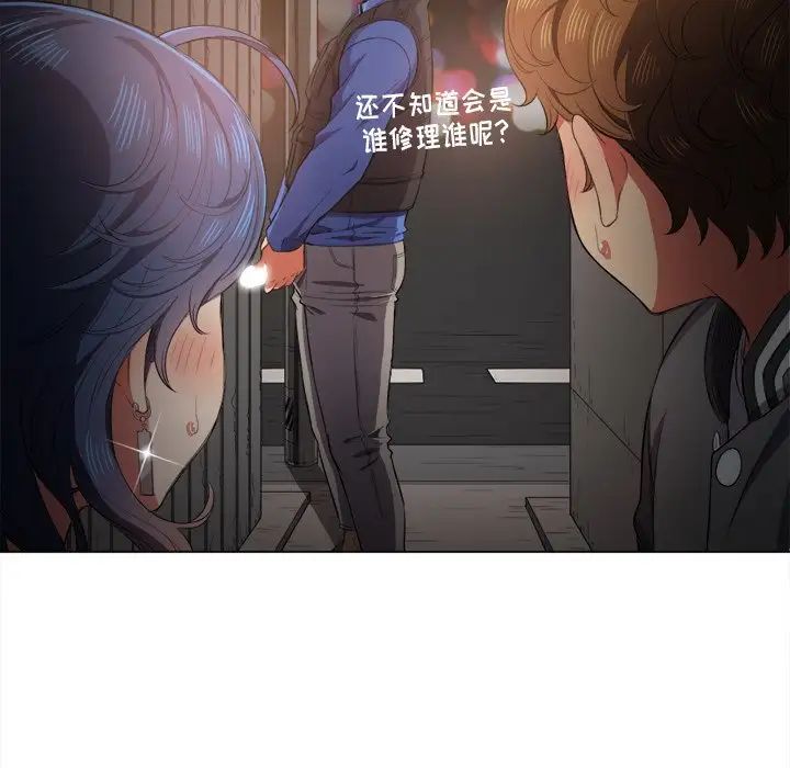 難纏小惡女第33話
