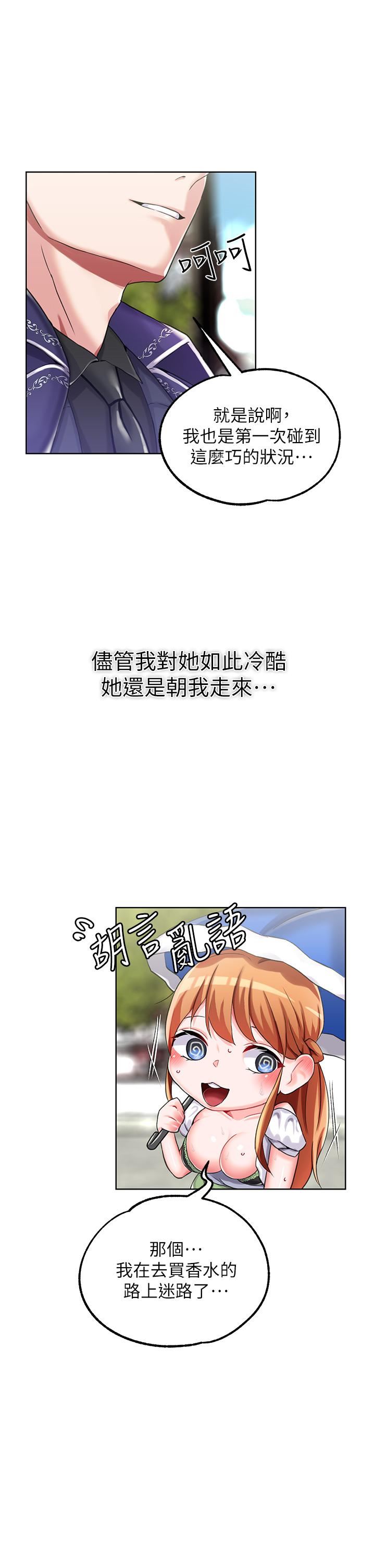 调教宫廷恶女第14话-精液就是我给妳的礼物!