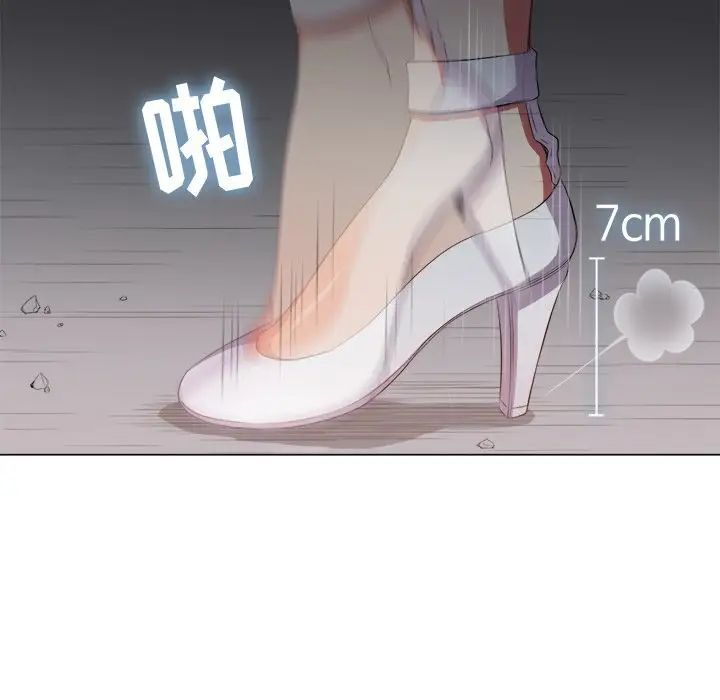 難纏小惡女第33話