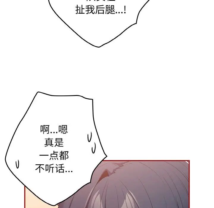 《游戏规则我来定》第36话