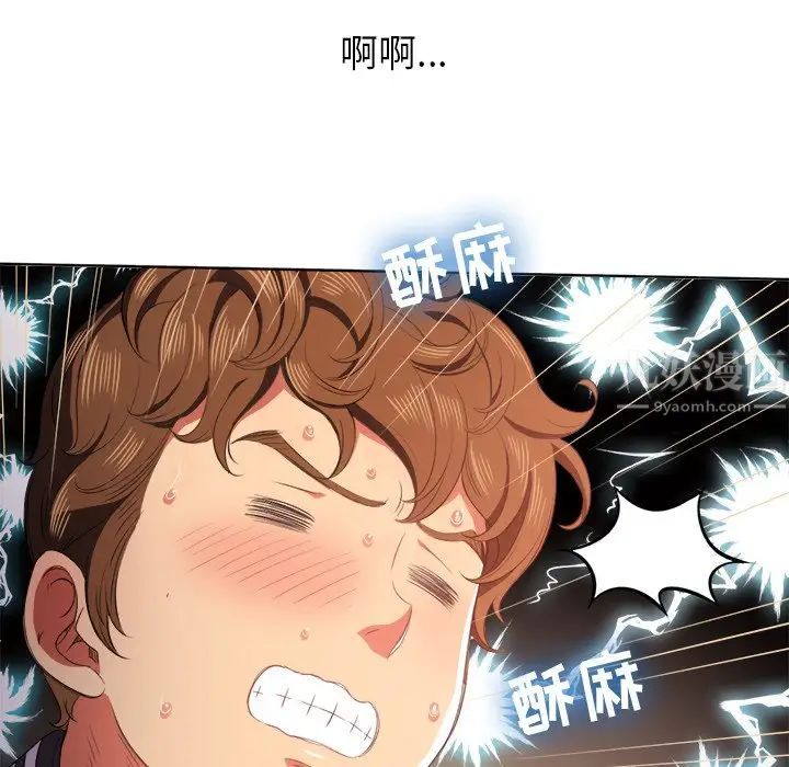 难缠小恶女第33话