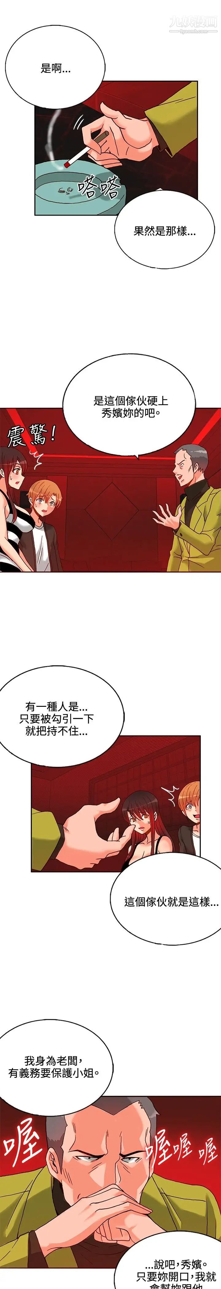 30cm立约人第14话-违反规定