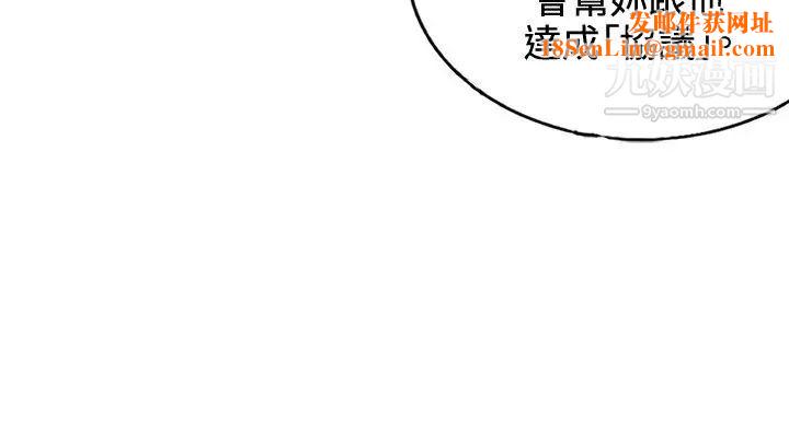 30cm立约人第14话-违反规定