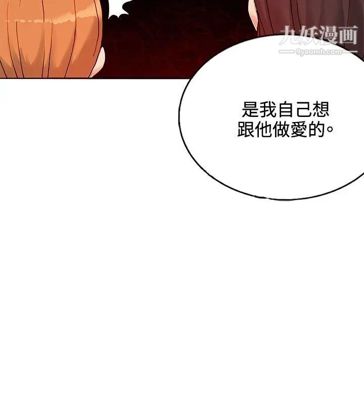 30cm立约人第14话-违反规定