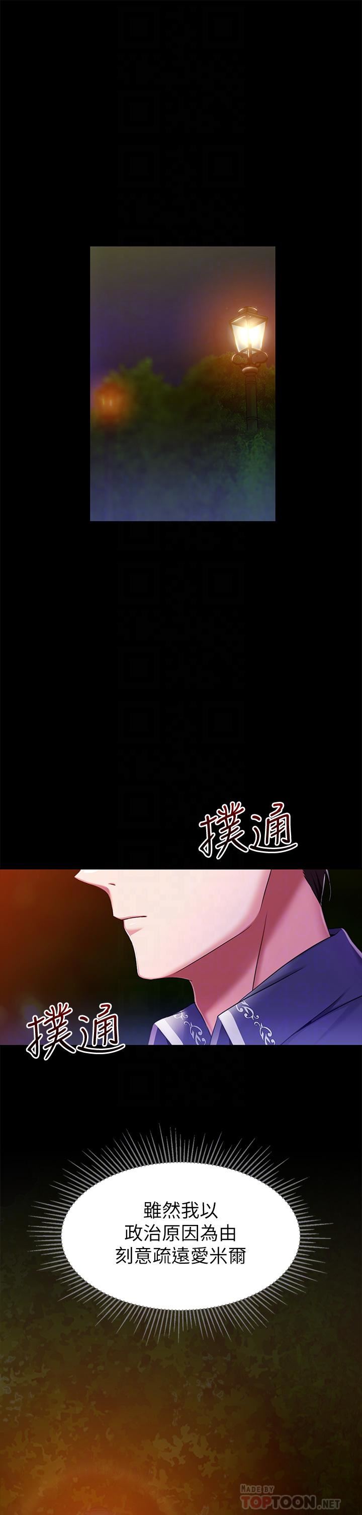 调教宫廷恶女第15话-处女的小穴必须干