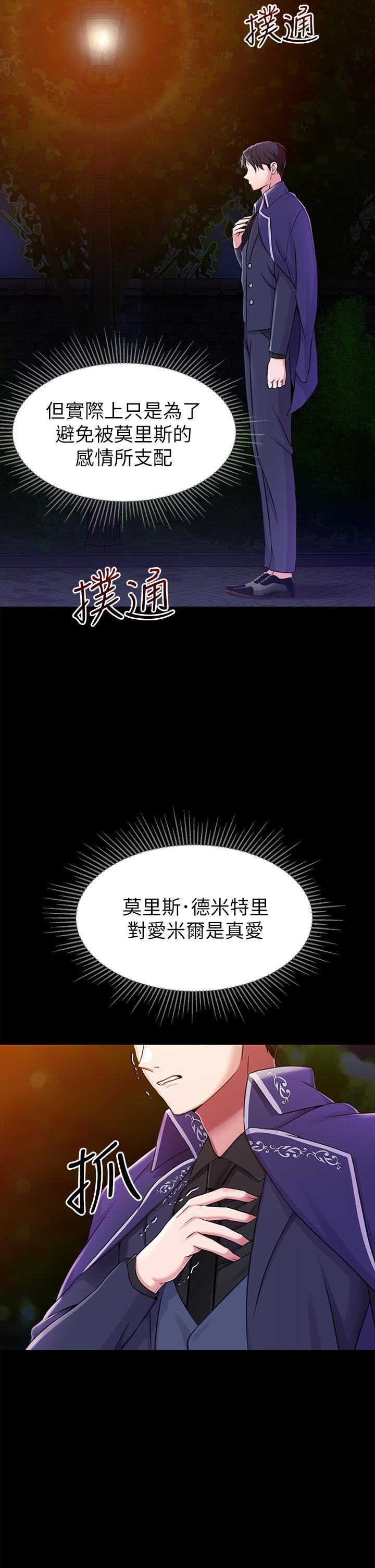 调教宫廷恶女第15话-处女的小穴必须干