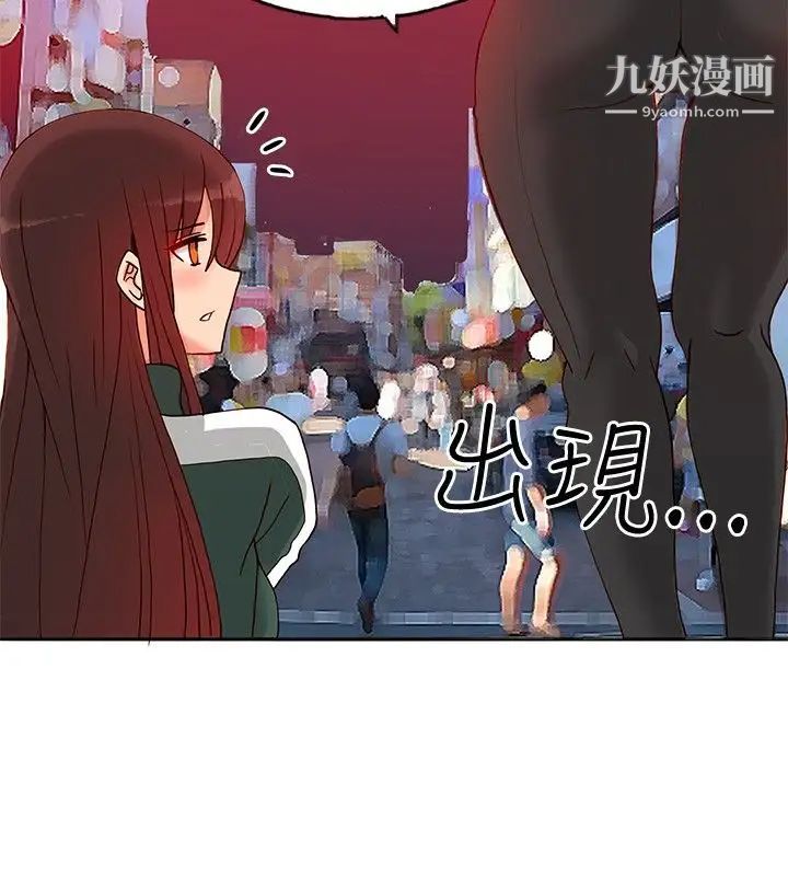 30cm立約人第14話-違反規定