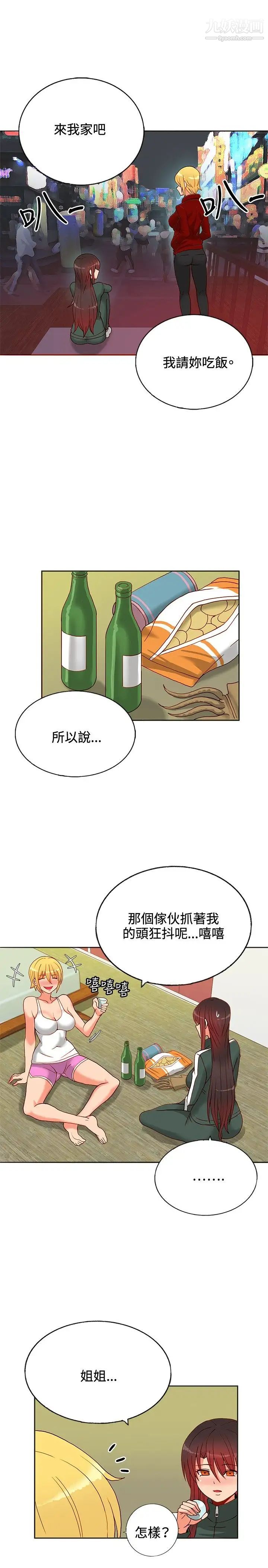 30cm立约人第14话-违反规定