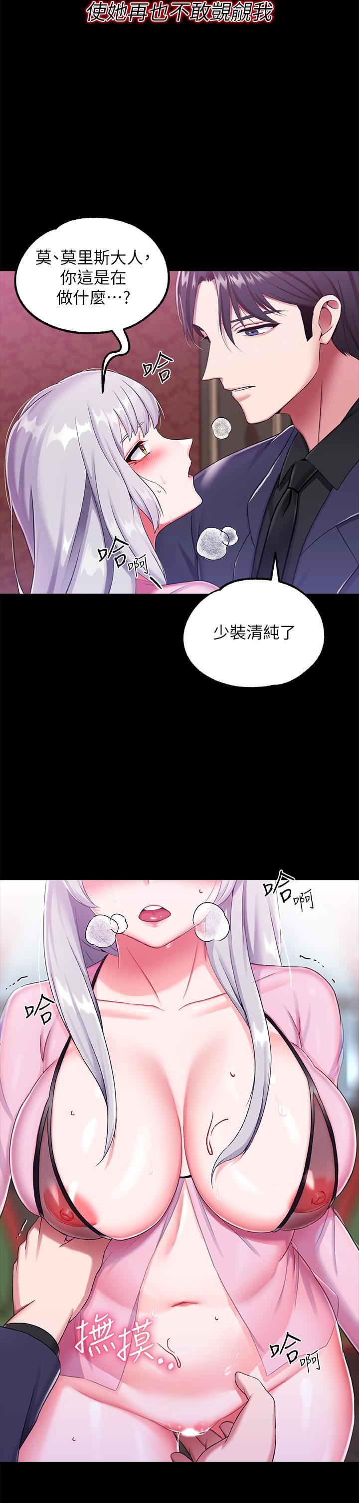 调教宫廷恶女第15话-处女的小穴必须干