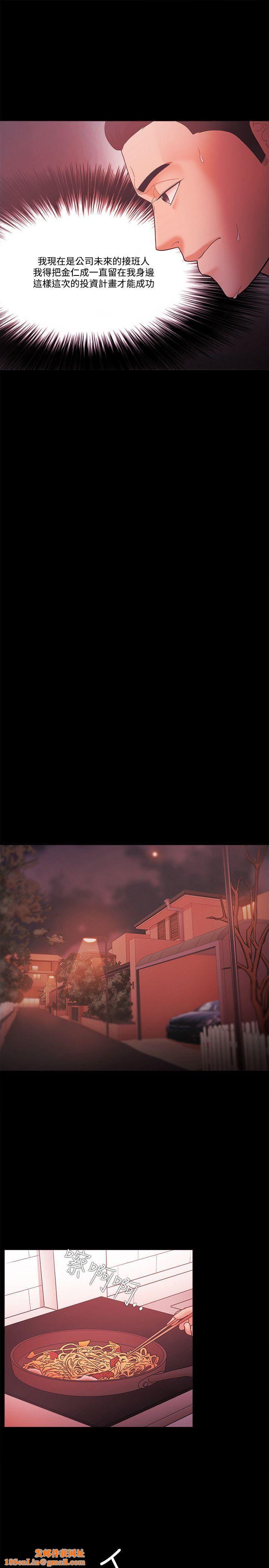 Loser第61话