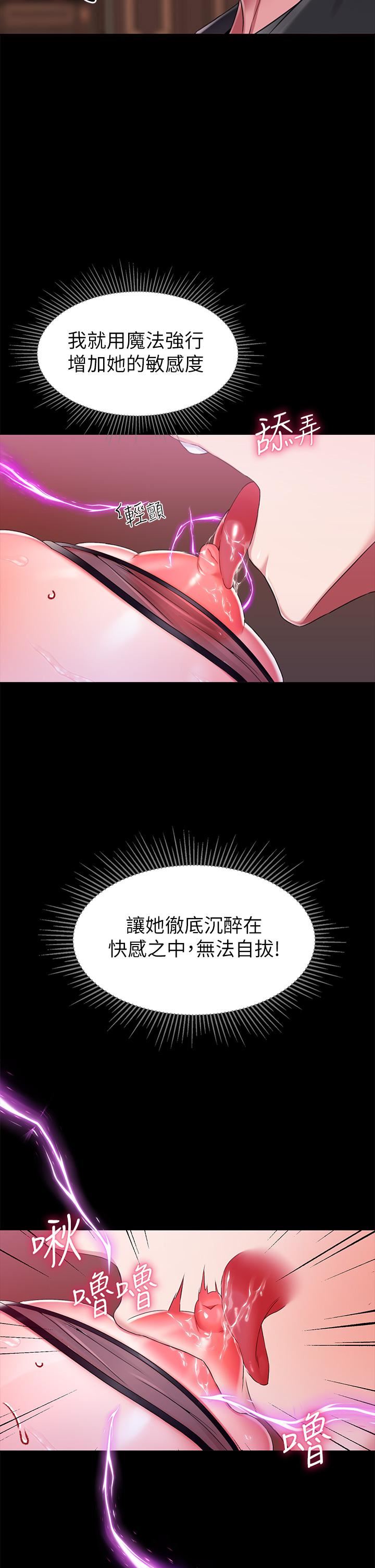 调教宫廷恶女第15话-处女的小穴必须干