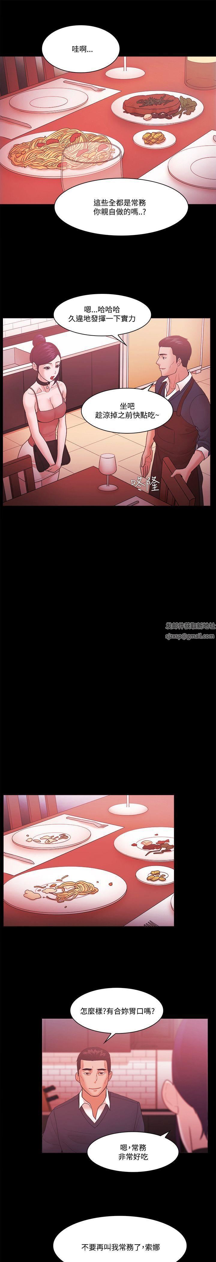 Loser第61话