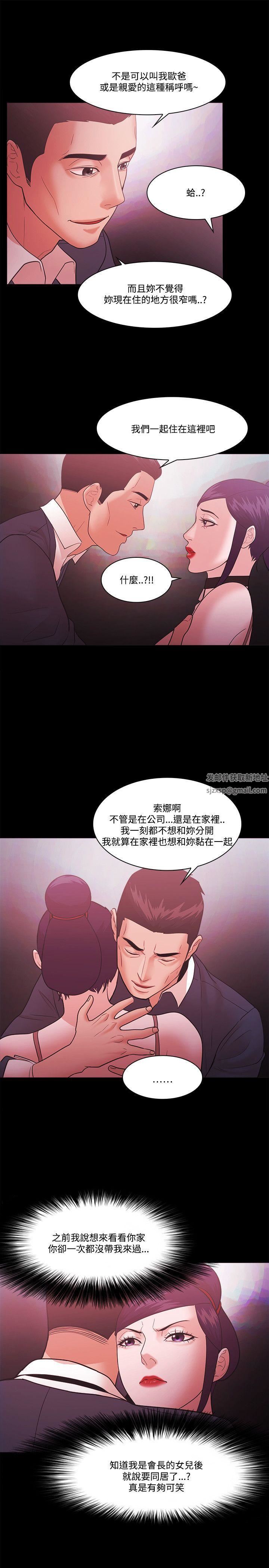 Loser第61话