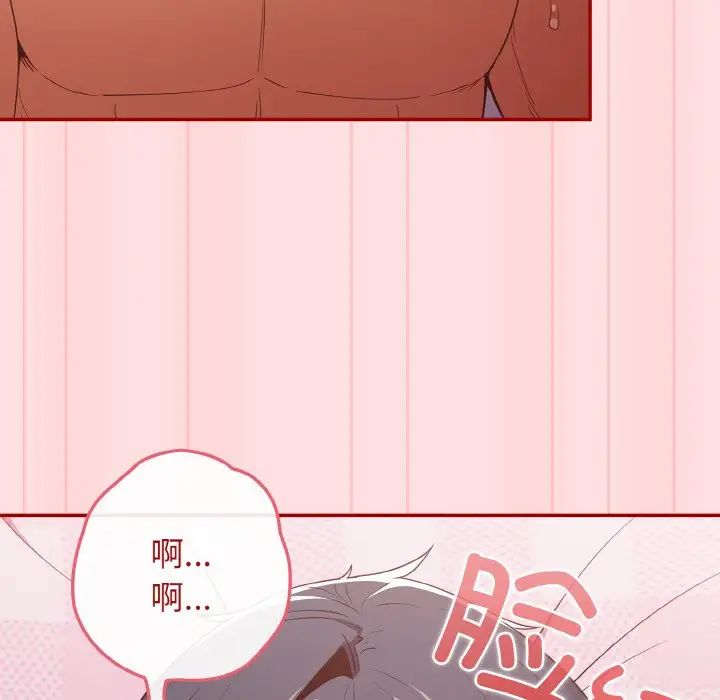 游戏规则我来定第36话