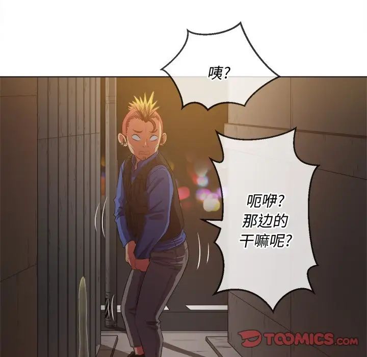 难缠小恶女第33话