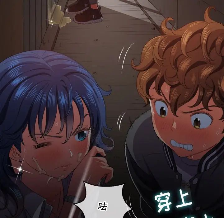 難纏小惡女第33話