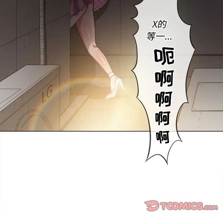 《难缠小恶女》第33话
