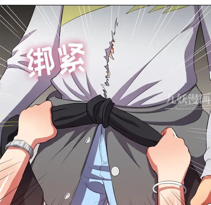 难缠小恶女第33话