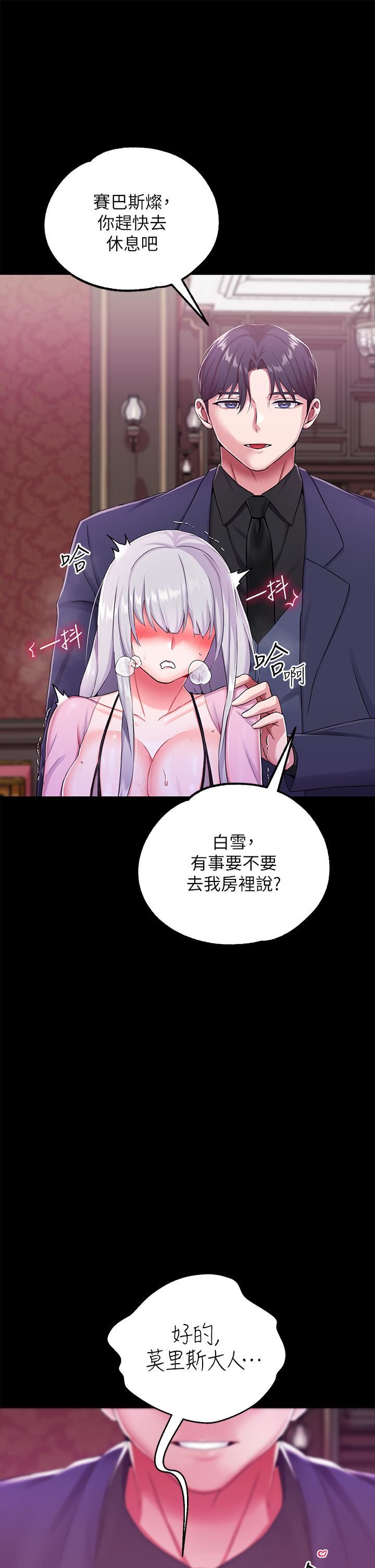 调教宫廷恶女第15话-处女的小穴必须干