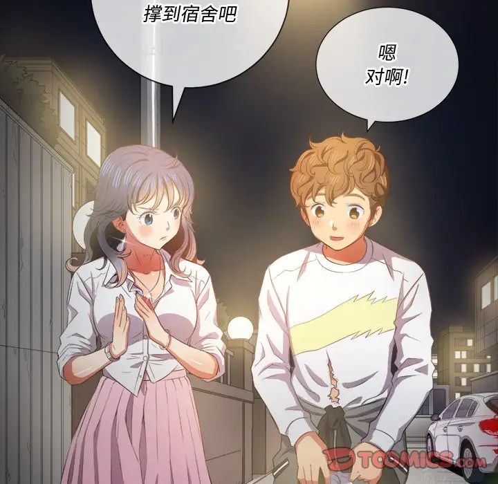 难缠小恶女第33话