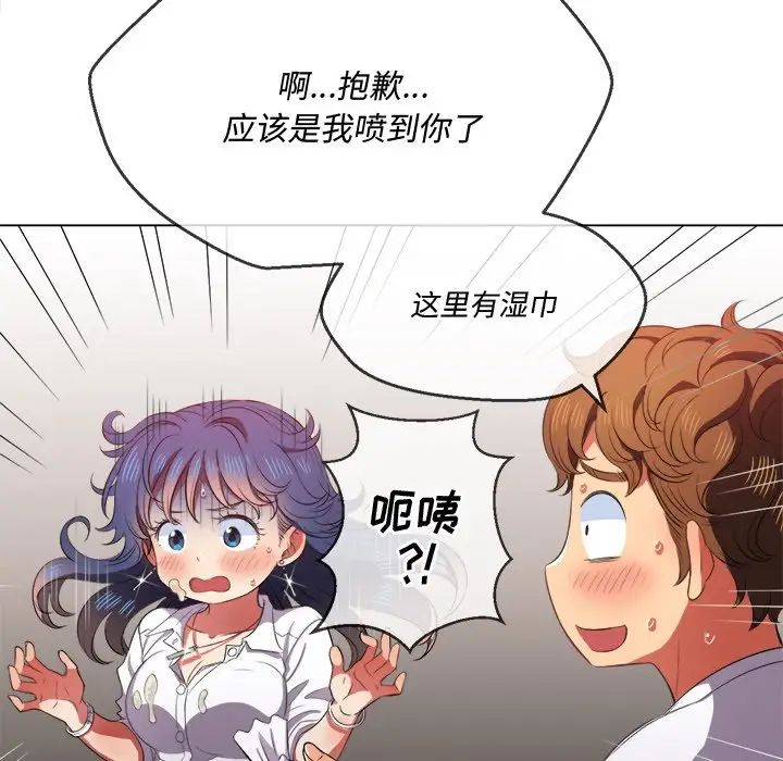 难缠小恶女第33话