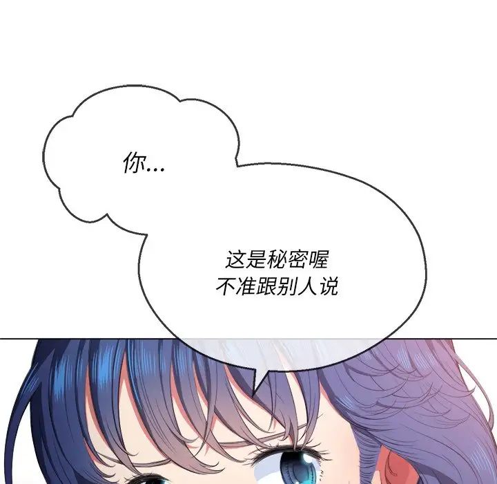 难缠小恶女第33话