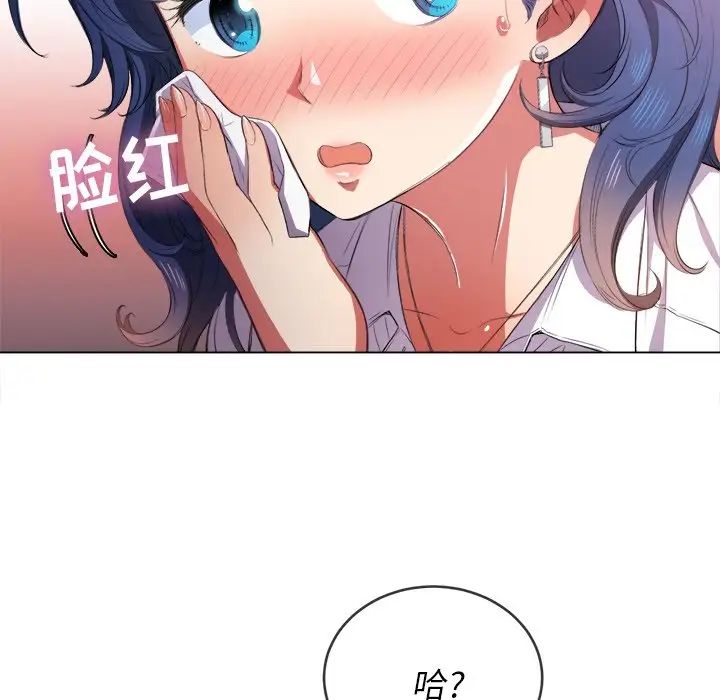 难缠小恶女第33话