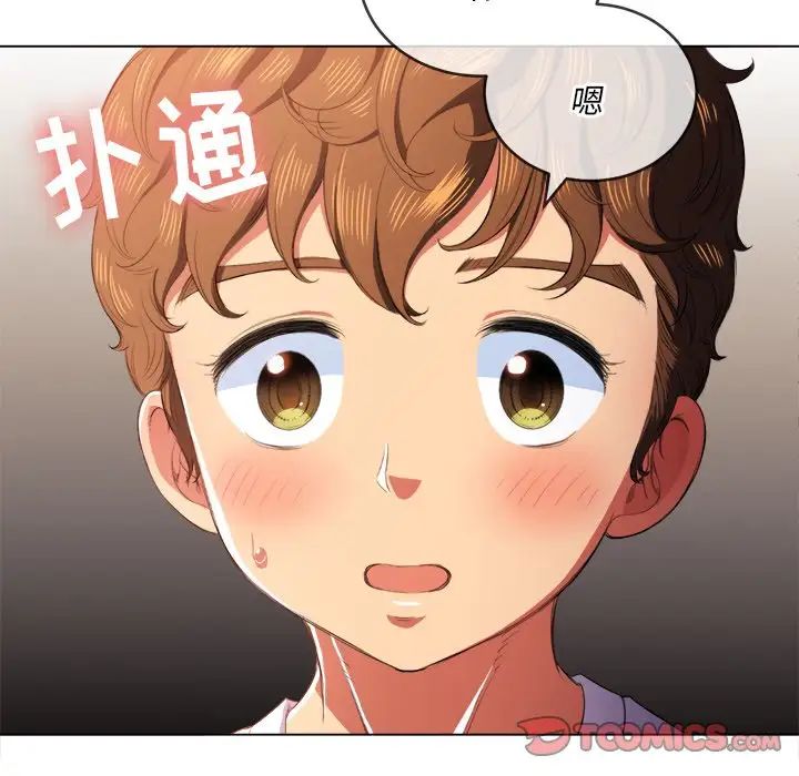 難纏小惡女第33話