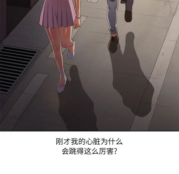 難纏小惡女第33話